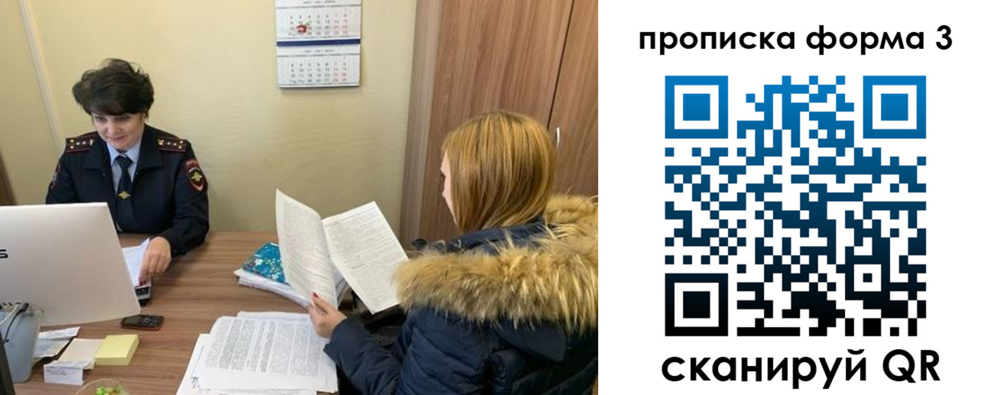 прописка для школы в Тюмени