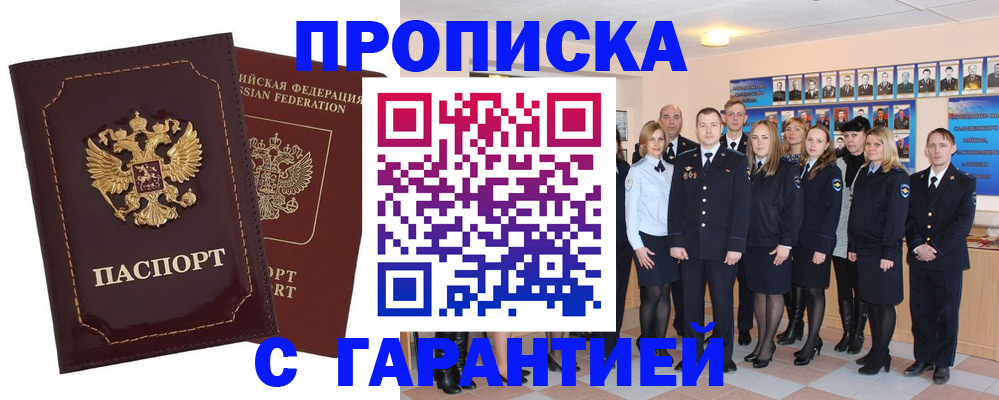 временная регистрация для всех в Тюмени