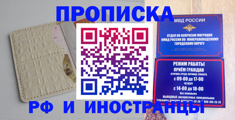 временная прописка в Тюмени