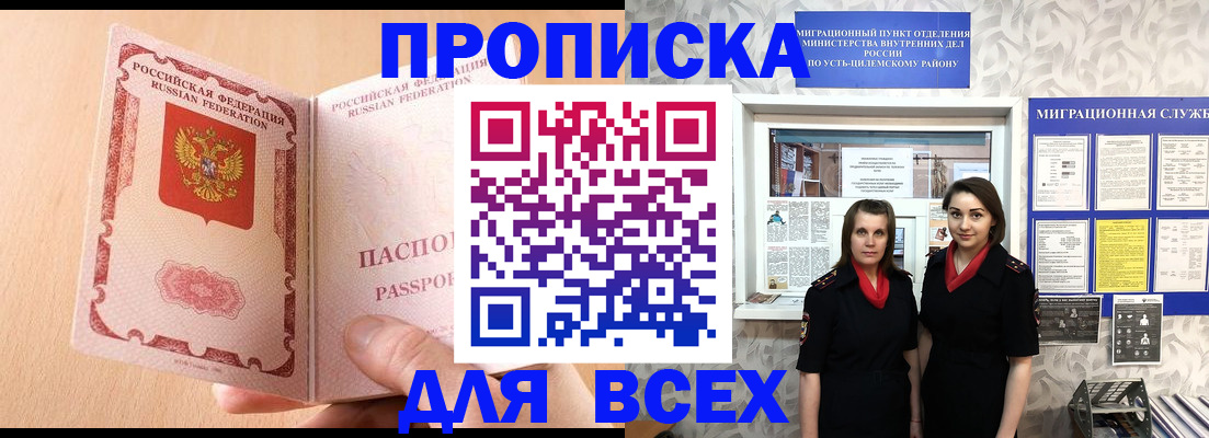 временная регистрация поиск в Тюмени