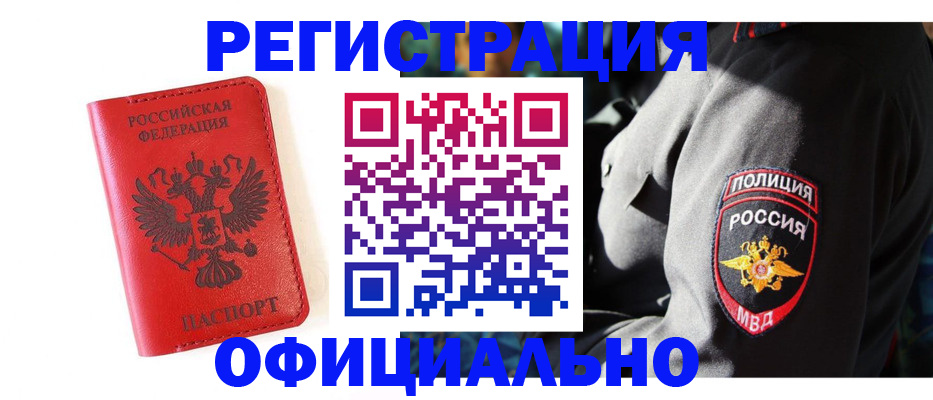 прописка для кредита в Тюмени