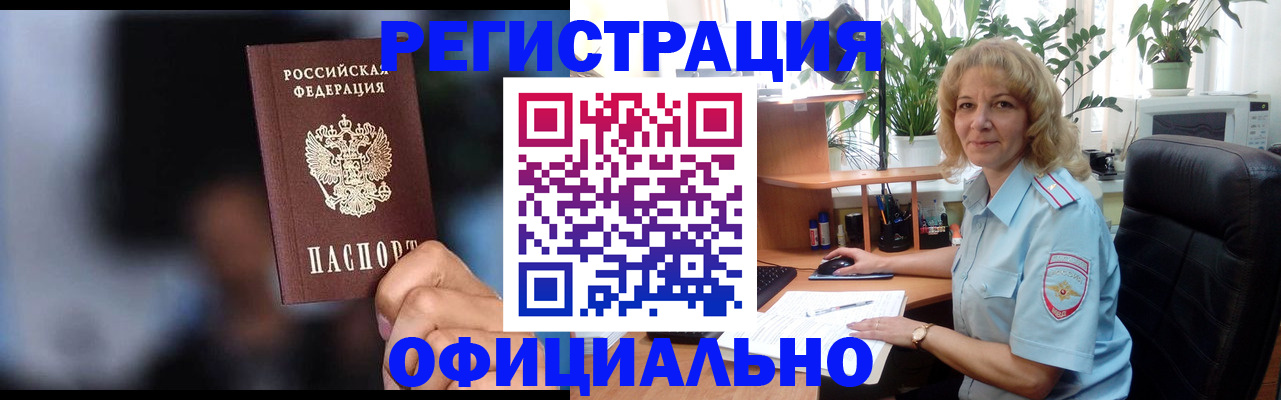 временная прописка в Тюмени