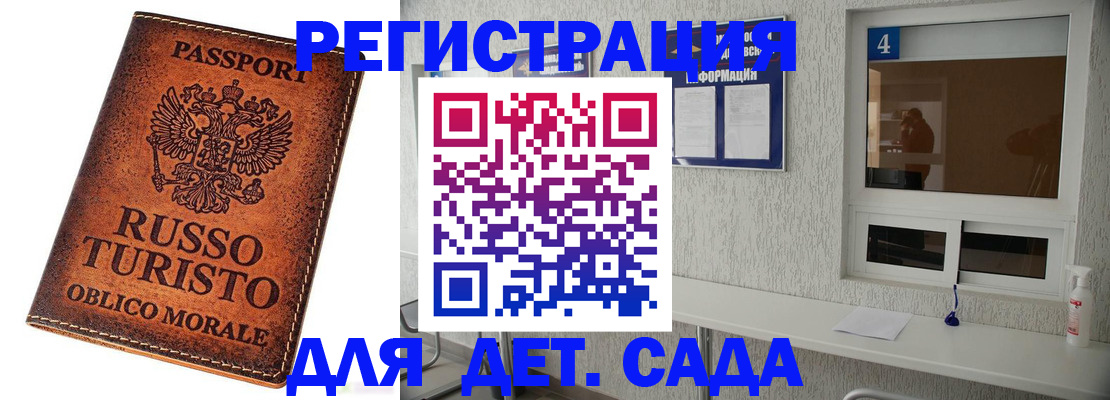 временная регистрация купить в Тюмени