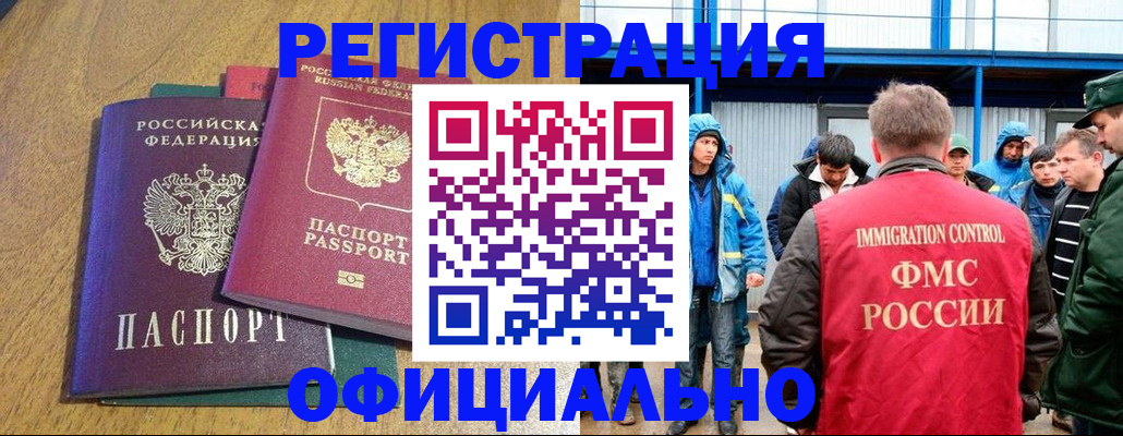 прописка гарантия в Тюмени